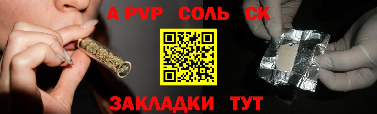 А ПВП СК  Alpha PVP СК КРИС  Рассказово  Вход с VPN  что такое   А ПВП крисы CK 