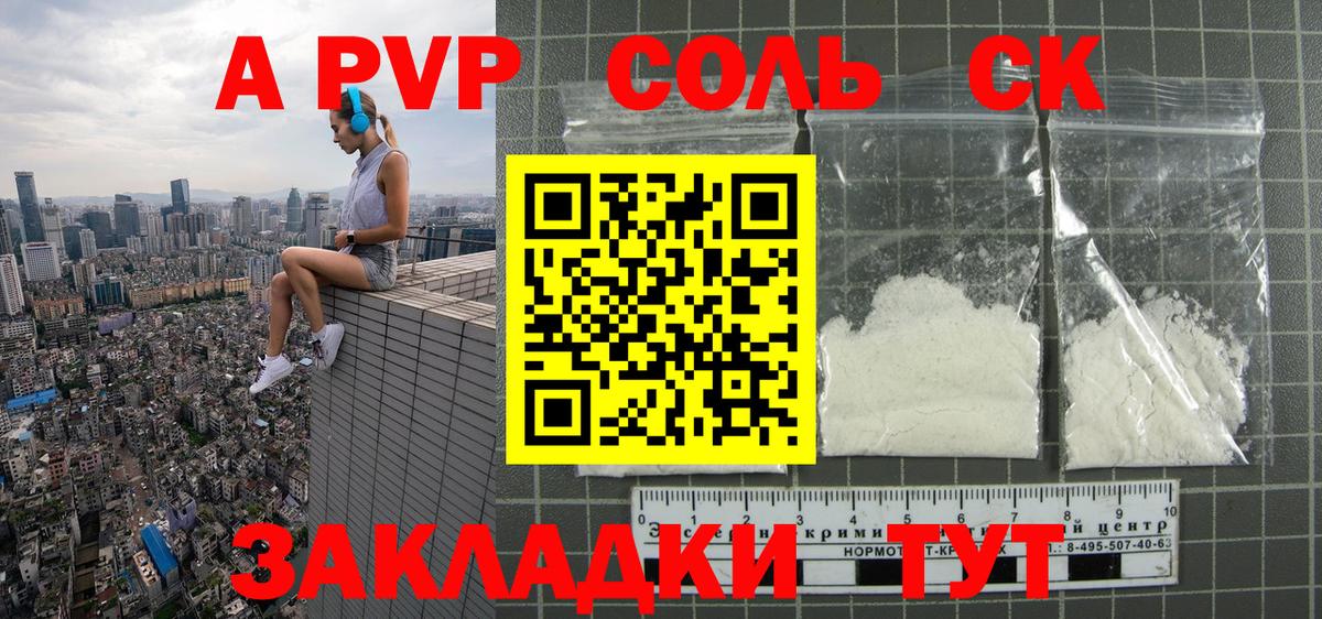 A-PVP мука  Alpha PVP  Рассказово  APVP Соль  Alpha PVP мука 