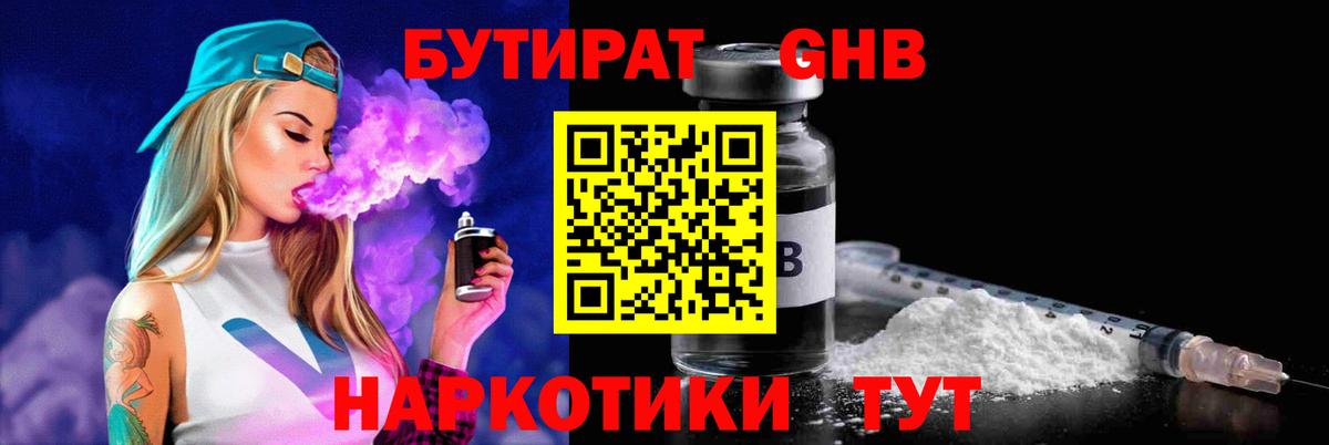Рассказово  Бутират  Вход с VPN  Бутират буратино 