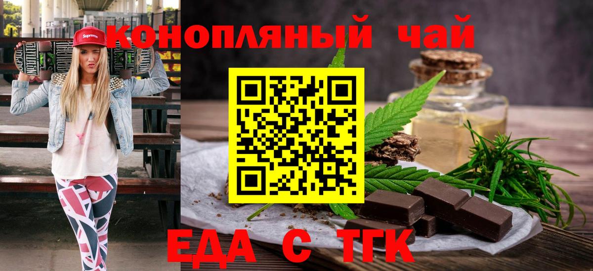 Cannafood конопля  Рассказово 