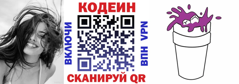 Кодеин напиток Lean (лин)  где найти наркотики  Рассказово 