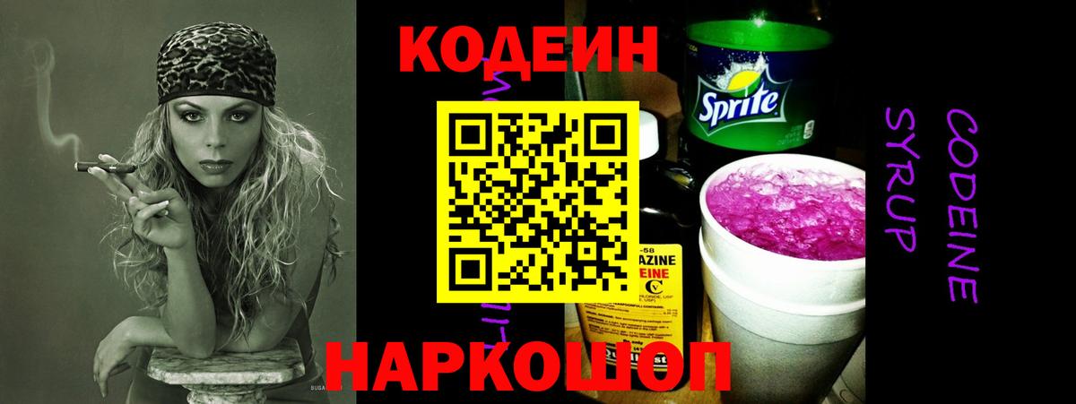 Codein напиток Lean (лин)  Рассказово  Кодеиновый сироп Lean напиток Lean (лин) 