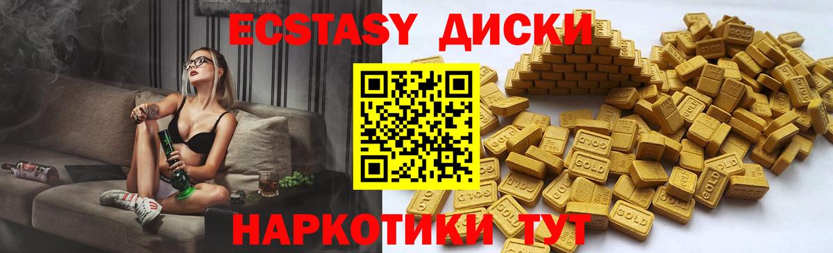 Экстази таблы  ЭКСТАЗИ  цена   Рассказово  ЭКСТАЗИ XTC 