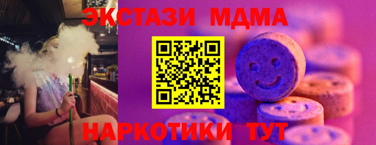 ЭКСТАЗИ TESLA  Вход с VPN  Экстази  Ecstasy таблы  Рассказово 