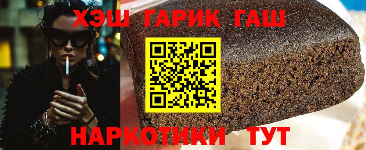 ГАШ гашик Рассказово