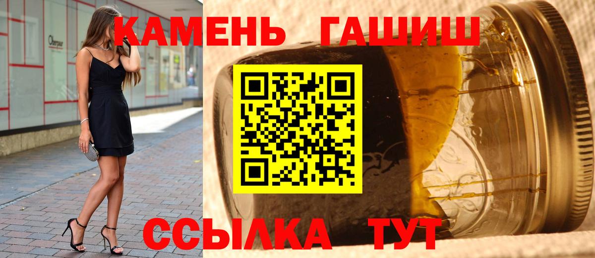 что такое   Рассказово  ГАШ hashish  Гашиш гашик 