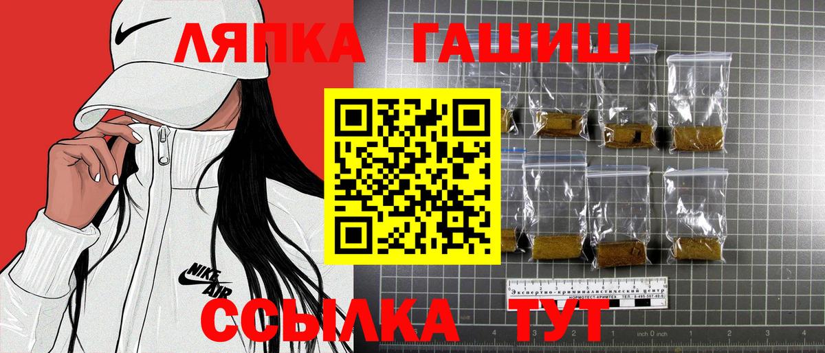 Рассказово  ГАШ 40% ТГК  ГАШ Ice-O-Lator  дарнет шоп  Вход с VPN  ГАШ 