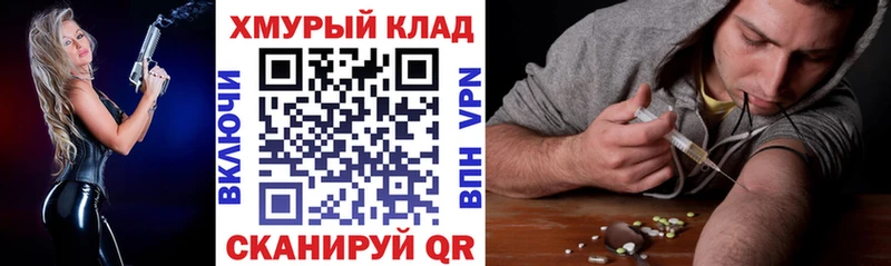 ГЕРОИН хмурый  закладки  Рассказово 