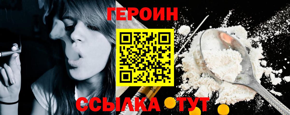 Героин Heroin  Вход с VPN  Героин  Рассказово 