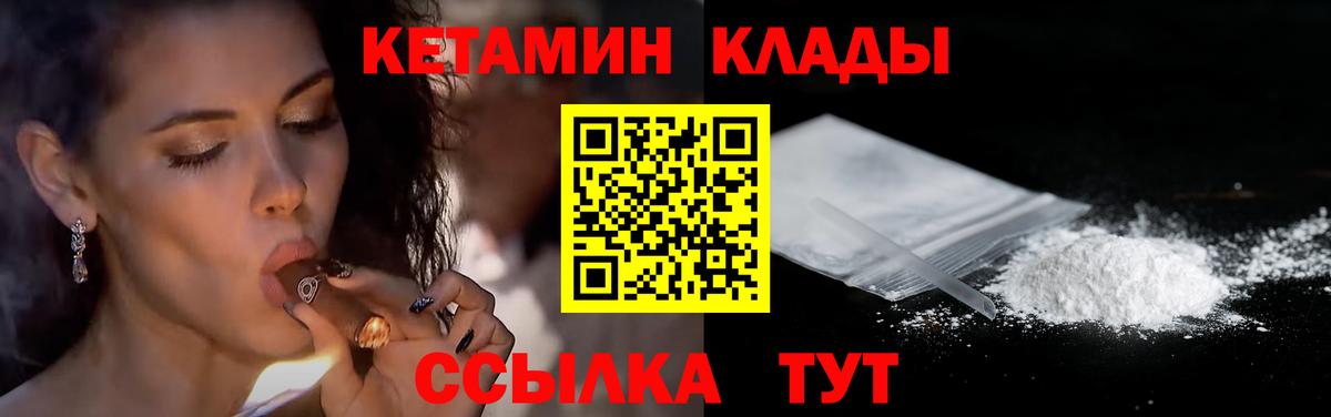 Кетамин VHQ  Вход с VPN  КЕТАМИН ketamine  Рассказово 
