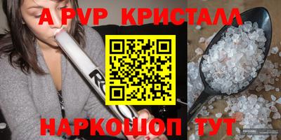 ALPHA PVP Ликино-Дулёво