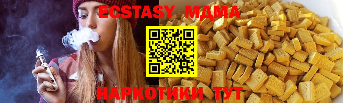 MDMA кристаллы  Вход с VPN  MDMA Molly  Рассказово 
