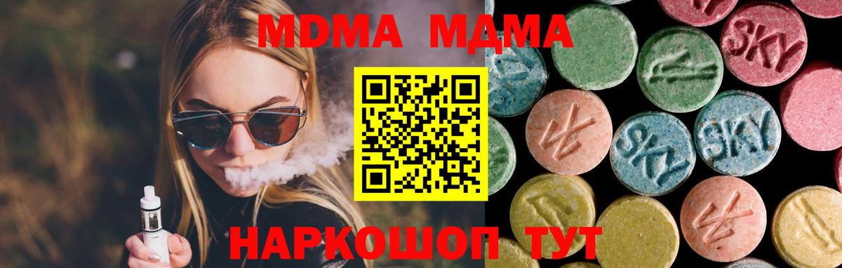 МДМА Molly  Рассказово  MDMA молли 