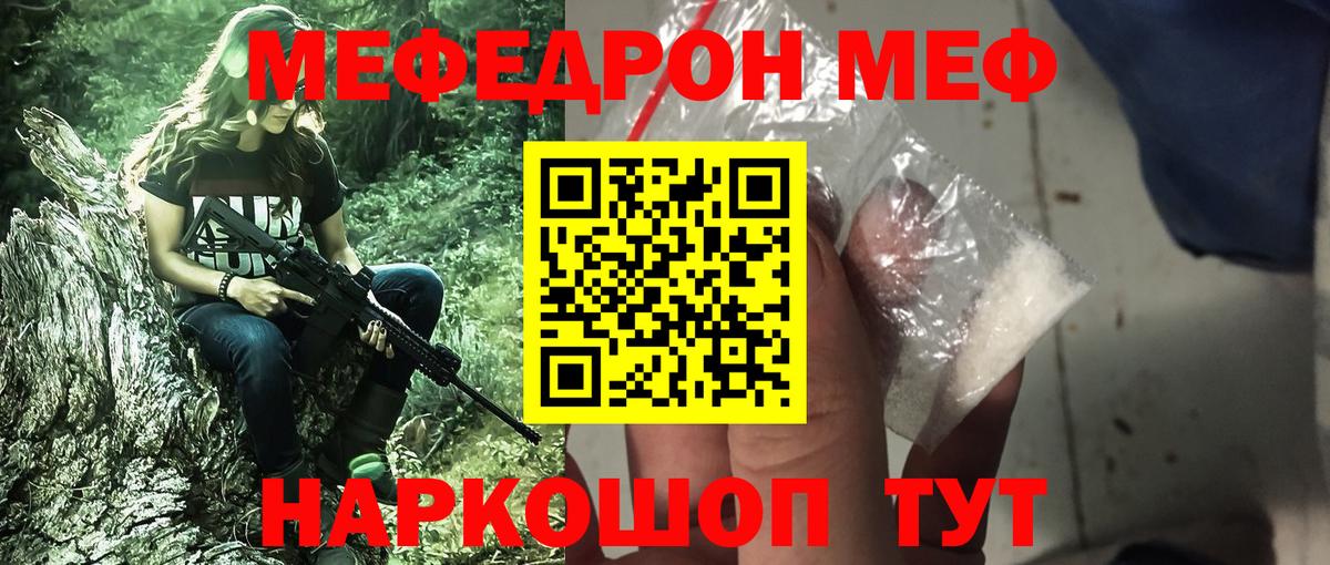 МЕФ  Рассказово