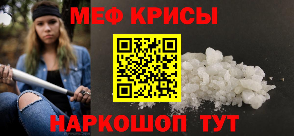Мефедрон  Меф mephedrone  Рассказово  МЯУ-МЯУ  дарнет шоп  Мефедрон кристаллы  Вход с VPN 