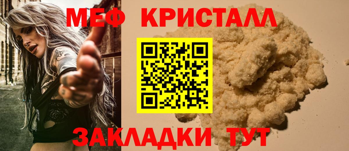 Меф мука Рассказово