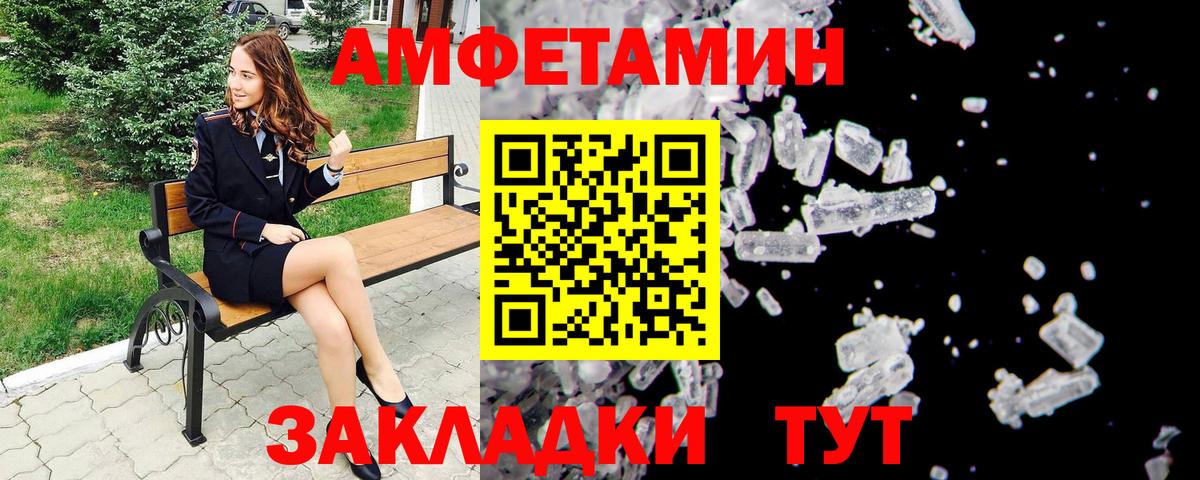 МЕТАМФЕТАМИН пудра  Вход с VPN  МЕТАМФЕТАМИН  Рассказово  МЕТАМФЕТАМИН пудра 