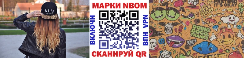 Марки N-bome 1500мкг  где купить   Рассказово 