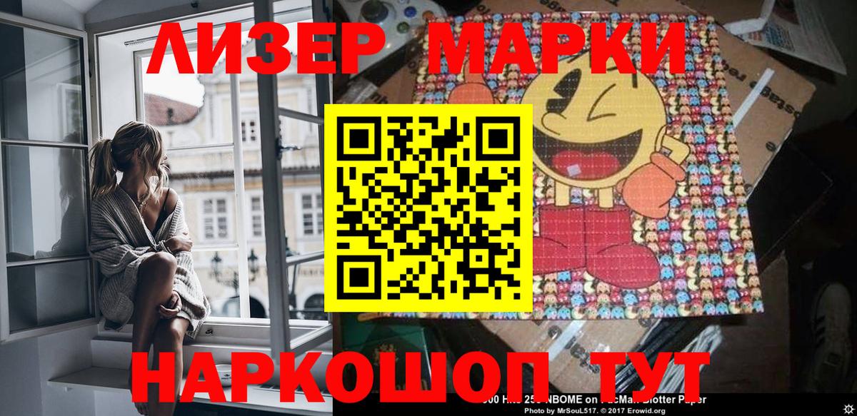 Марки NBOMe 1,8мг  Вход с VPN  Рассказово  Марки NBOMe 1,8мг 