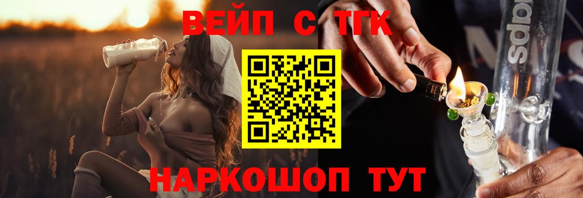 Дистиллят ТГК вейп с тгк Рассказово