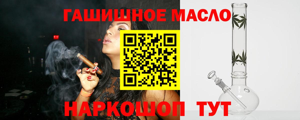 Рассказово  ТГК вейп  Вход с VPN  ТГК THC oil 